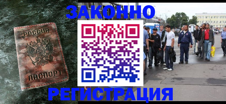 временная регистрация адрес в Гусеве