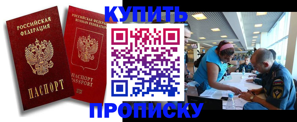 прописка иностранных граждан в Гусеве