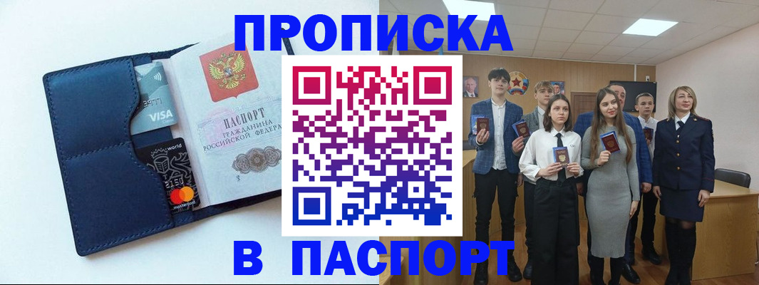 временная регистрация собственник в Гусеве