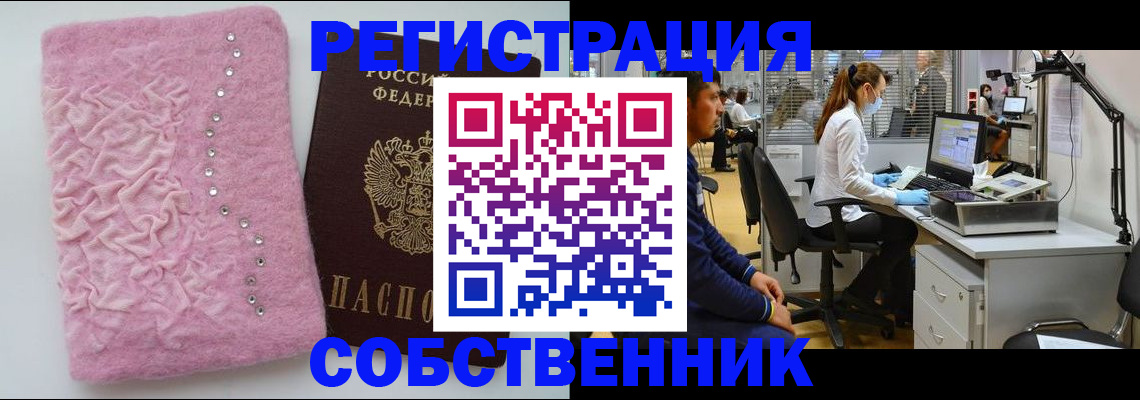временная регистрация для школы в Гусеве