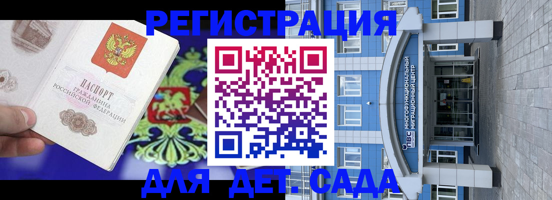 миграционный учет в Гусеве